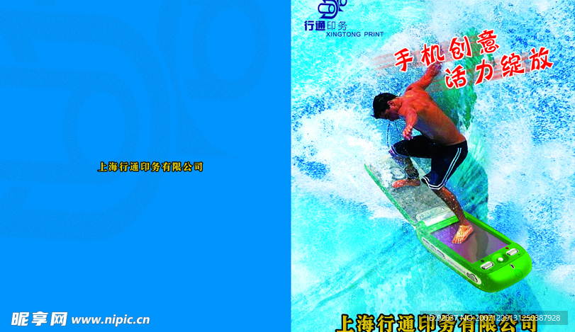 封面素材——蓝