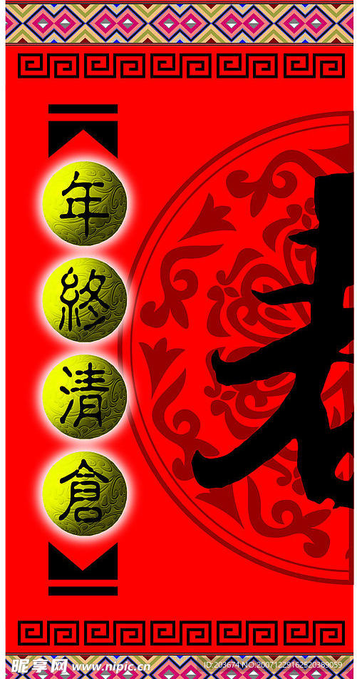 商场新年促销吊牌