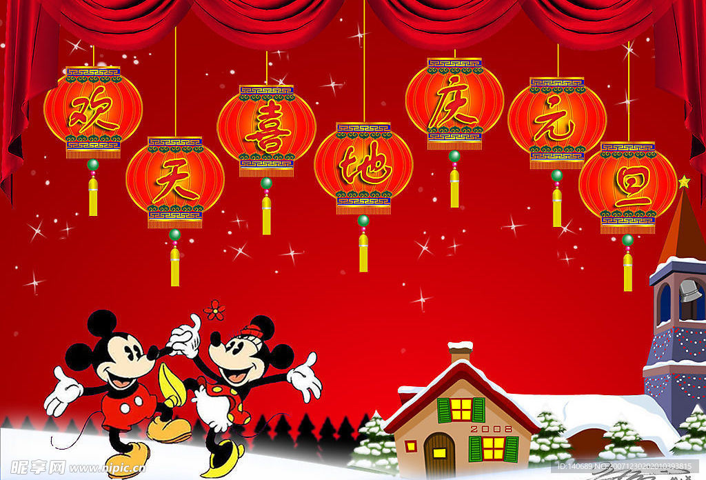 欢天喜地庆元旦(PSD)