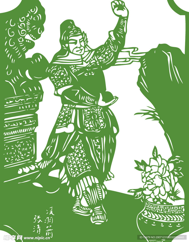 水浒人物 没羽箭-张清