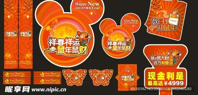 商场春节气氛设计