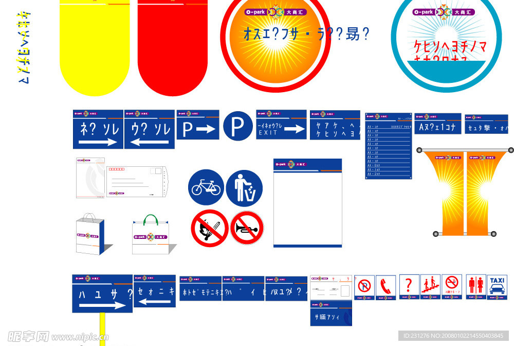 超市指示矢量图