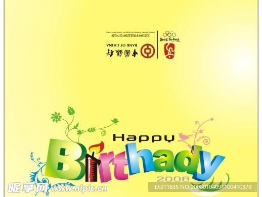 中国银行生日贺卡