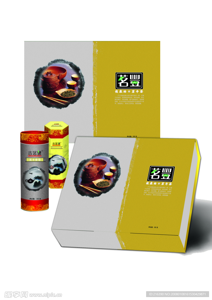 茶包装图