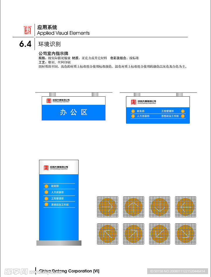 美丽妹子矢量VI