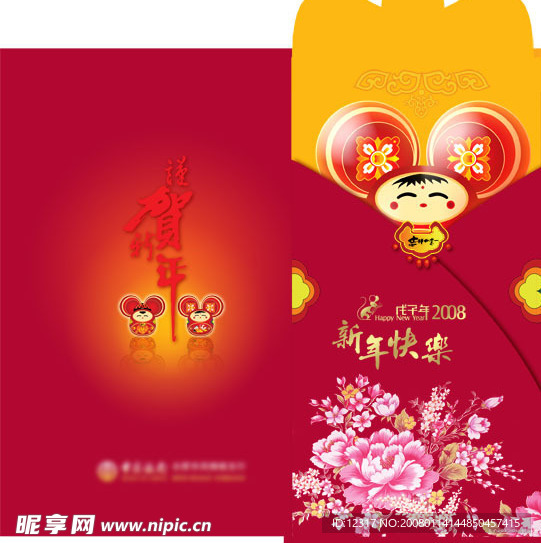 银行新年小红包设计