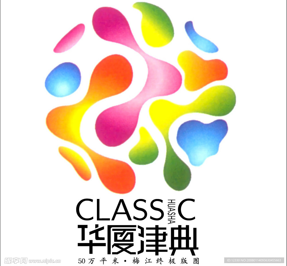 华厦津典房产标志