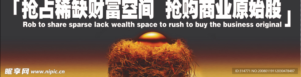 房地产围墙广告