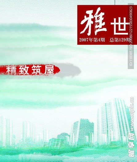 房地产画册封面