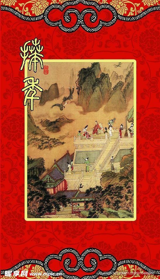 中国原创新年贺卡