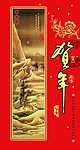 中国原创新春贺卡