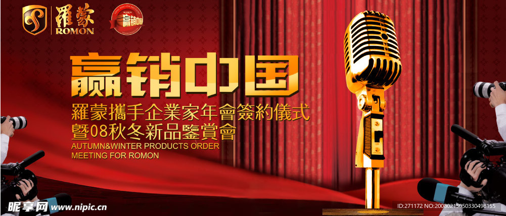 PSD品牌广告素材