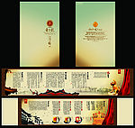 五粮液东方龙宣传手册