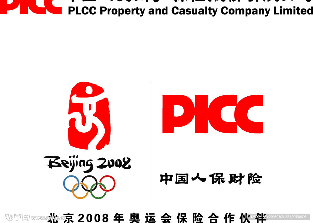 中国人民财产保险公司标志