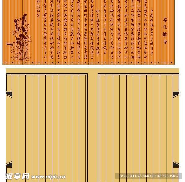 矢量竹简及古籍样式