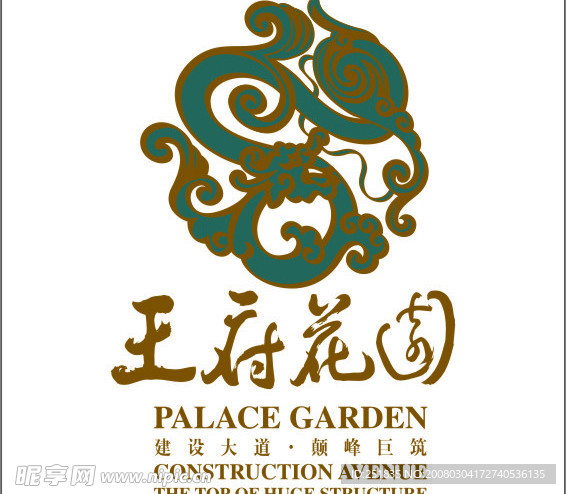 王府花园房地产LOGO