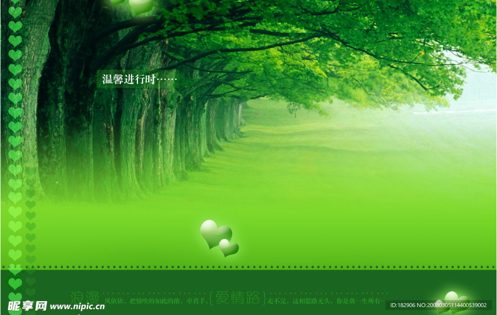 经典爱情画册底图