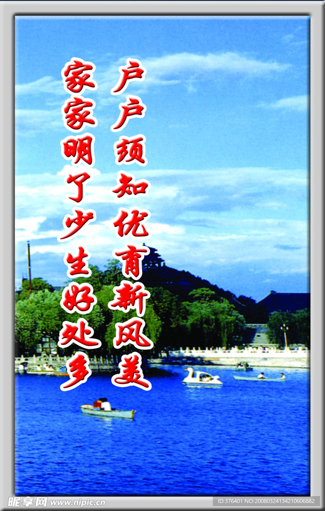 高精度计划生育宣传小知识标语