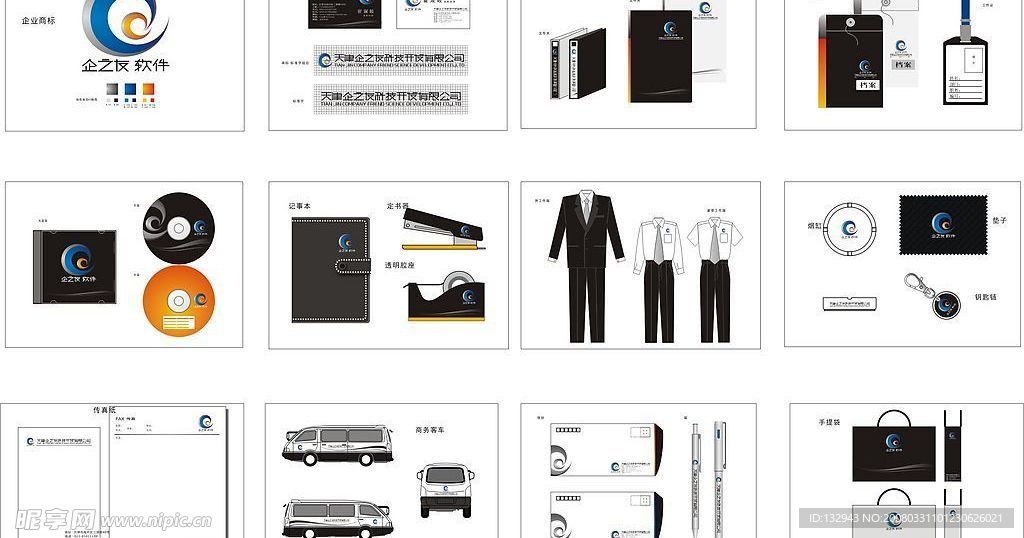 文化-企之友vi矢量