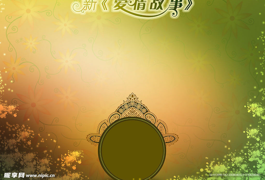 [爱情故事]时尚婚纱模板