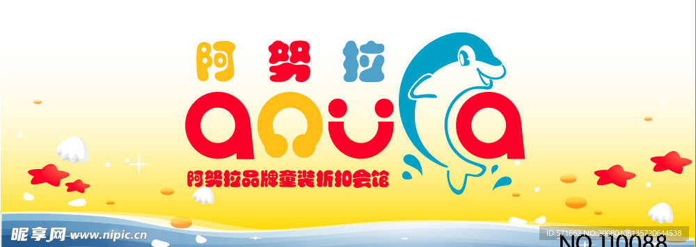 品牌童装门头设计