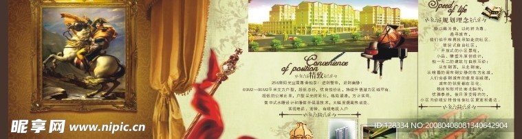 房地产宣传页设计