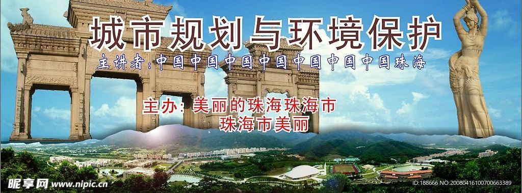 大型会议背景图