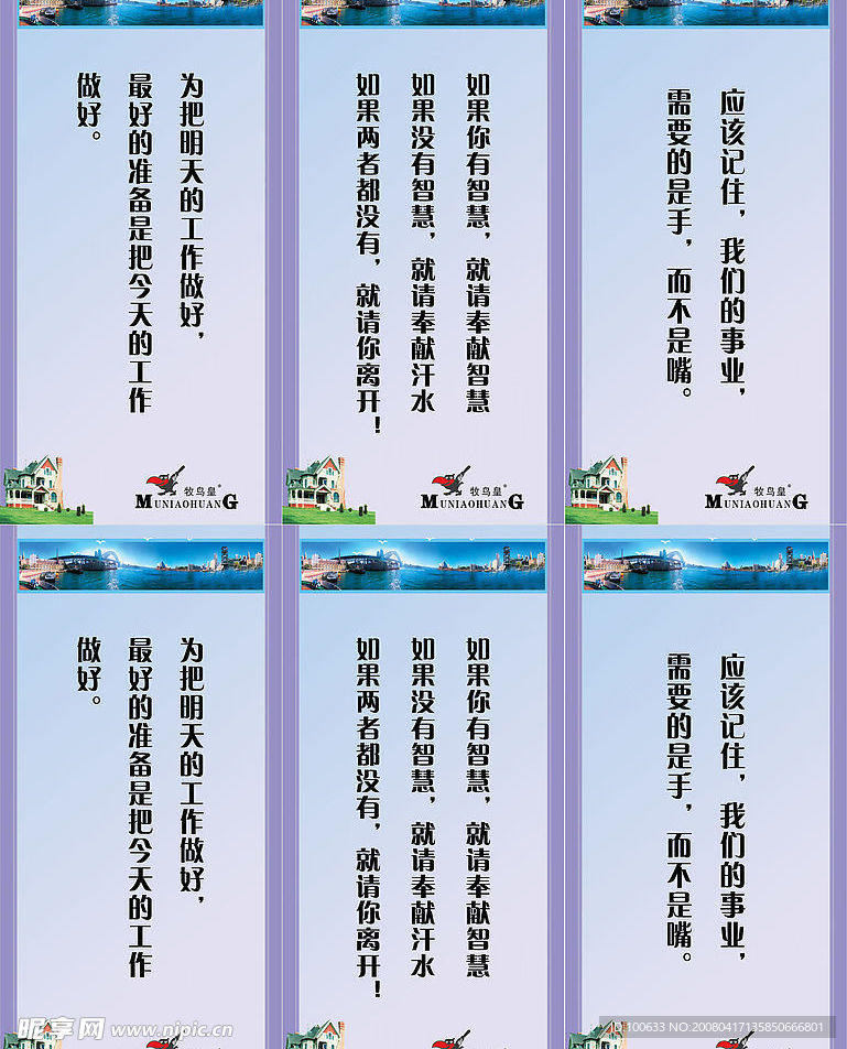 公司挂画 名言类