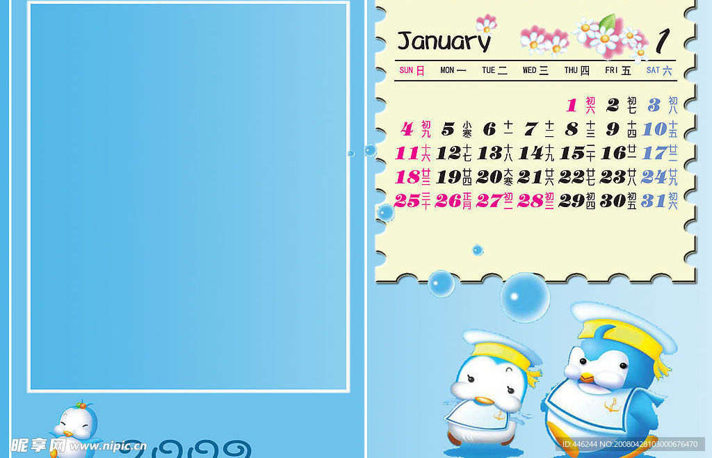 2009年《台历模板1月》