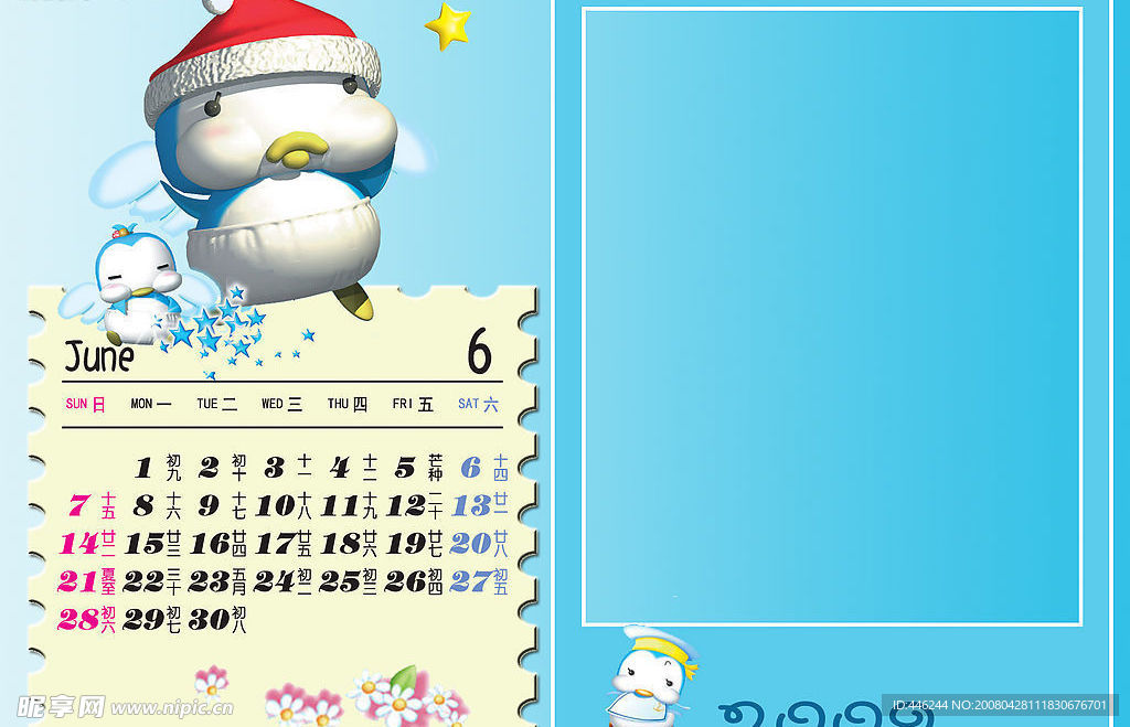 2009年《台历模板6月》