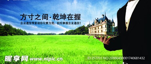 企业总机管家篇