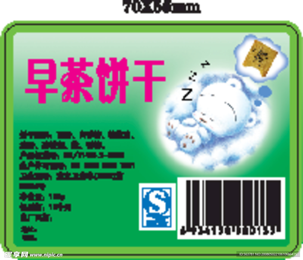 饼干标签设计