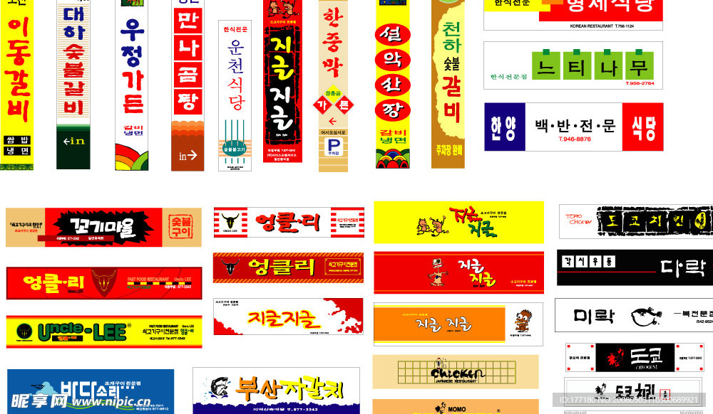 韩国门头设计作品-1