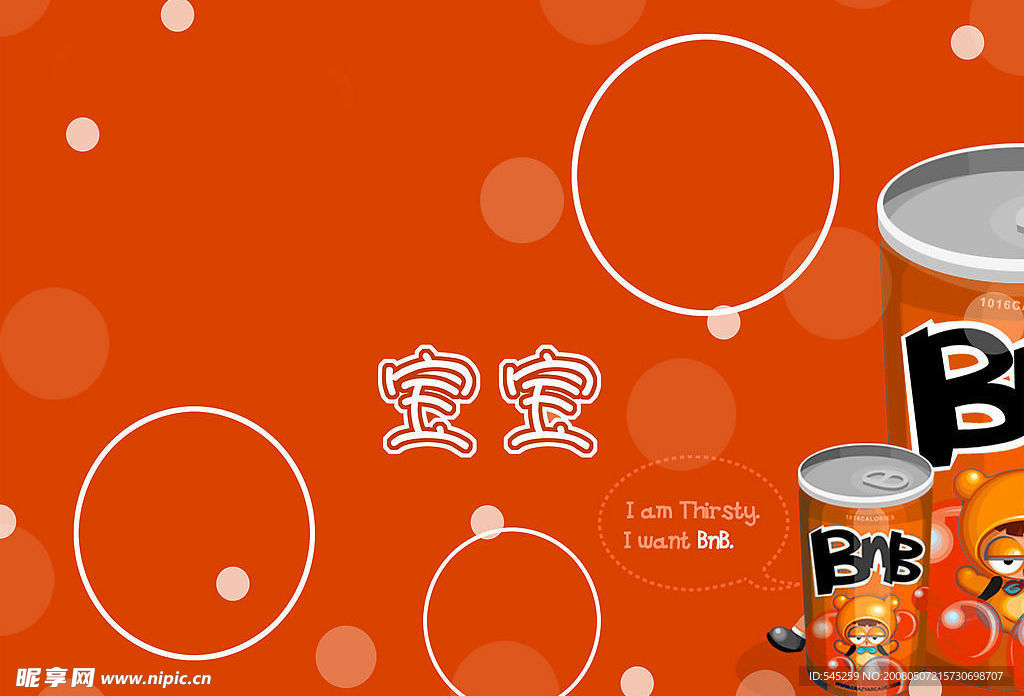 天之翼儿童模板