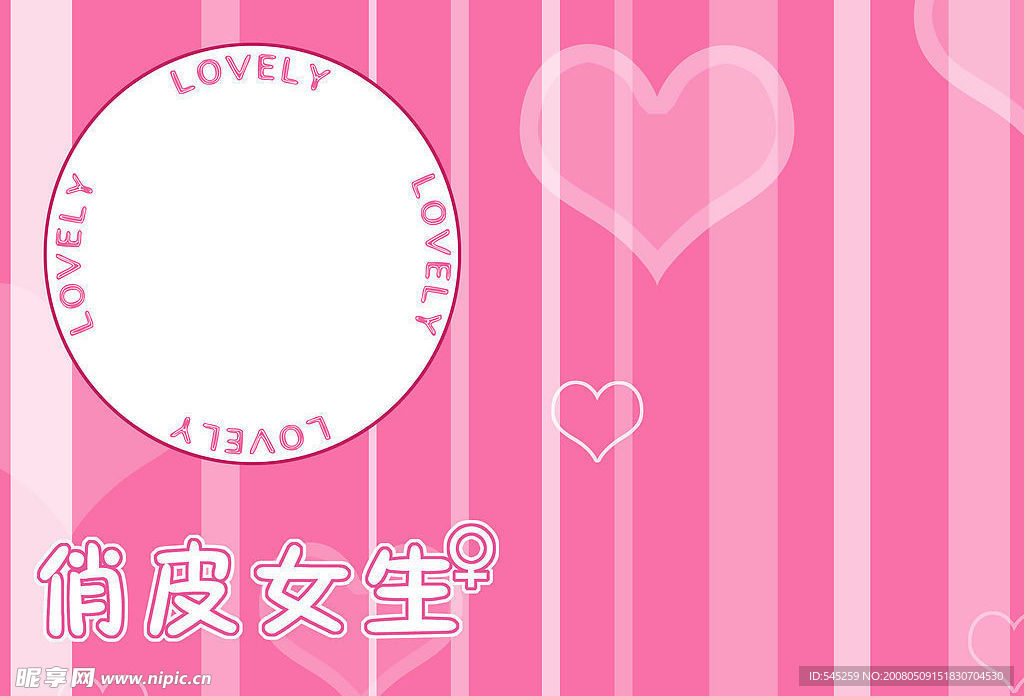 天之翼--儿童模板3