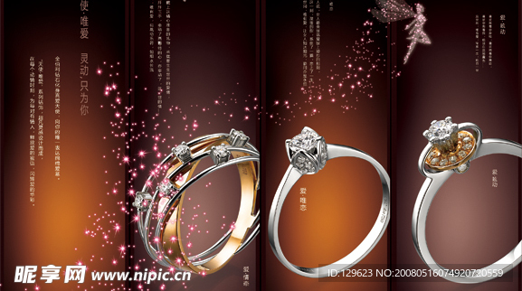 金伯利08春折页