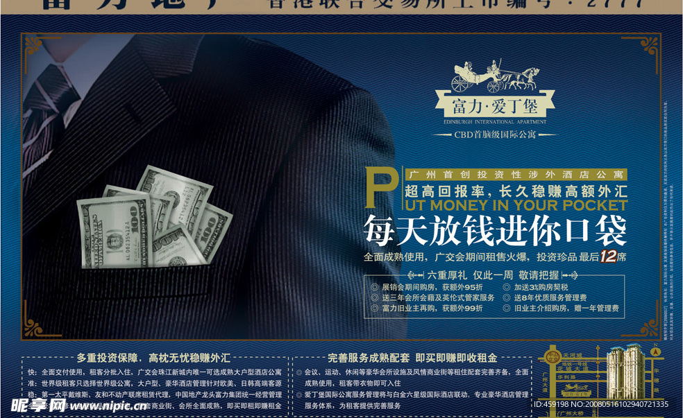 超级经典AI格式-房产广告10