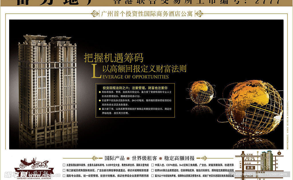 超级经典AI格式-房产广告16