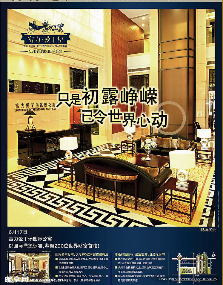 超级经典AI格式-房产广告20