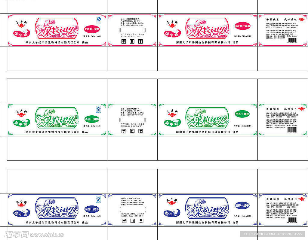 太子大果粒奶-外包装2