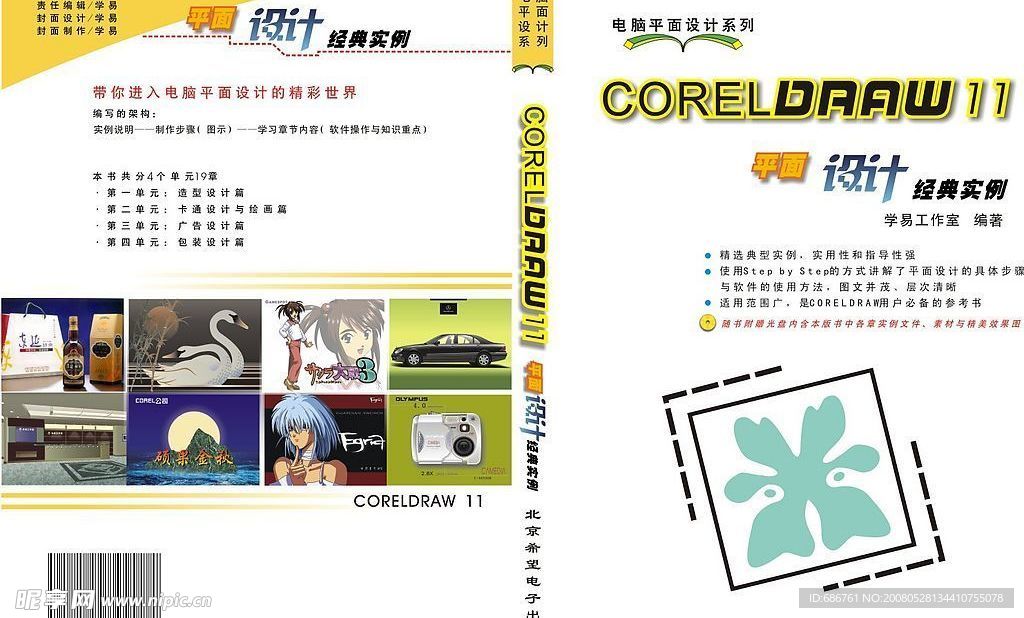 图书封面设计
