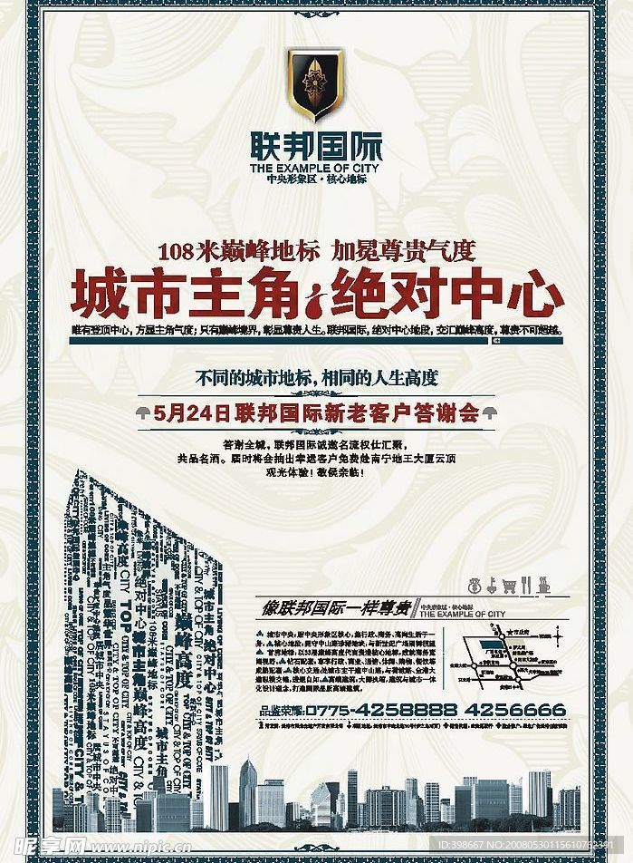 房地产 别墅 中心 楼房 楼盘 尊贵 高贵