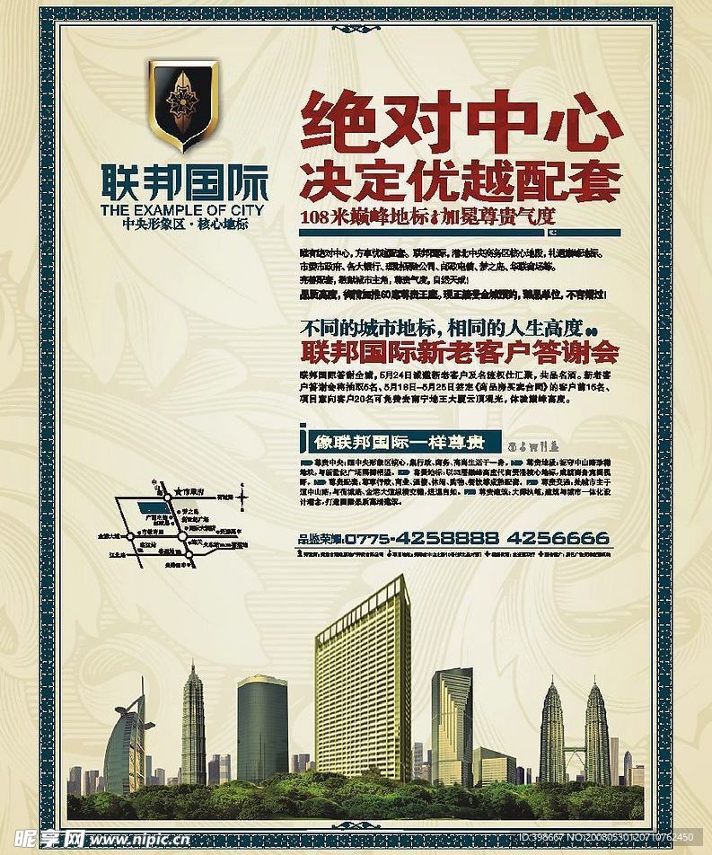 房地产 别墅 楼盘 楼房 欧式 古典 高雅