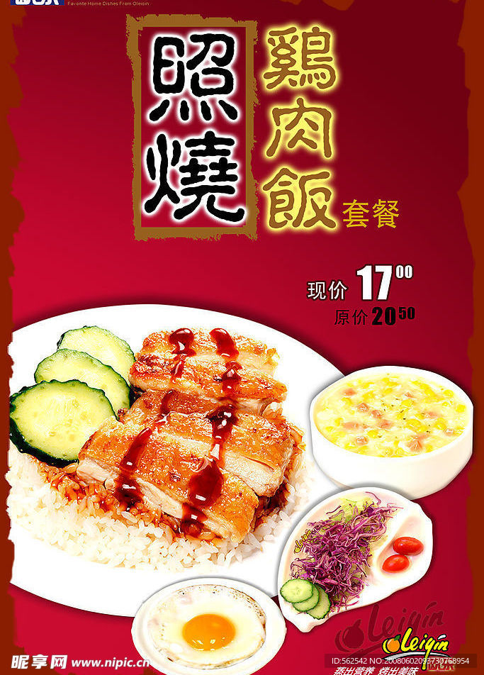 快餐食品灯箱片