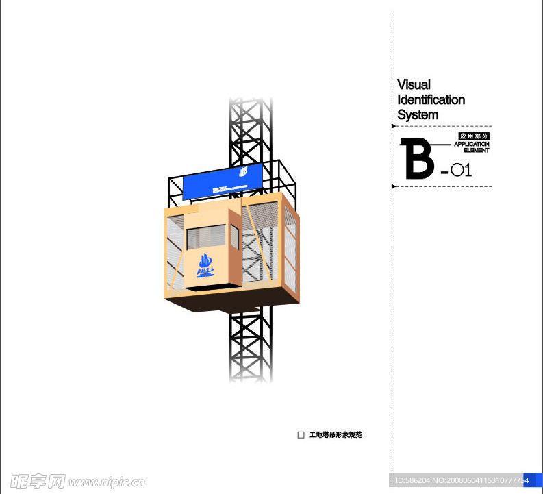 精品vi 应用部分升降机