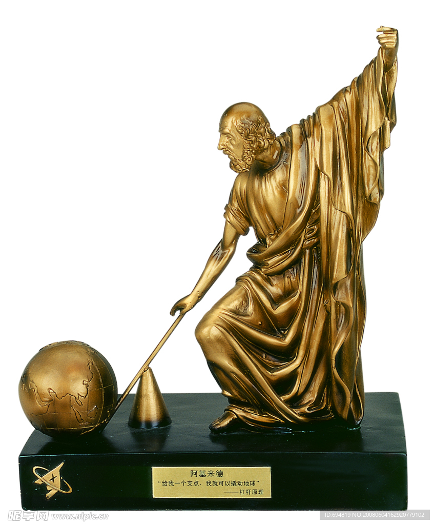阿基米德—科学家铜像