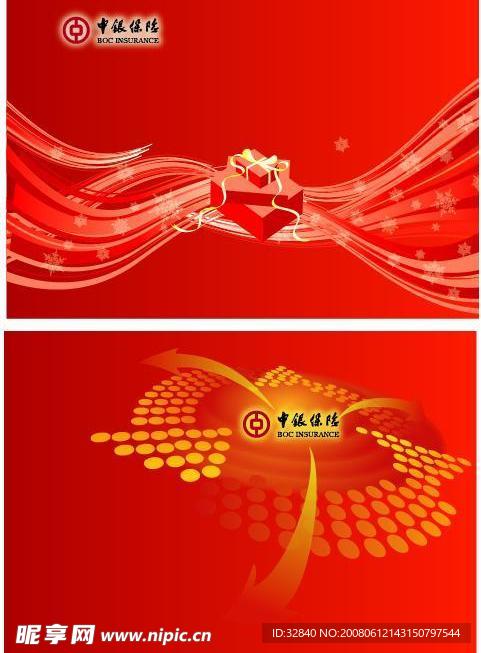 背景板 背板 活动 易拉宝