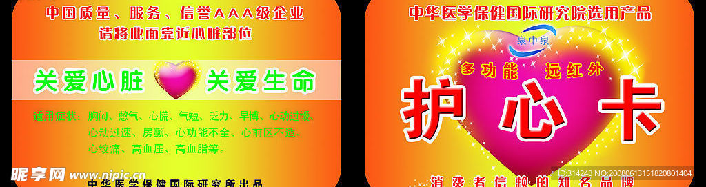 会员卡设计模版