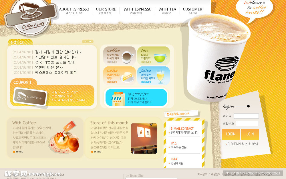 韩国经典网页模板