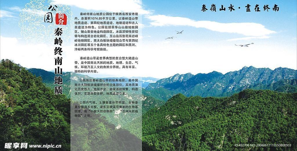 秦岭公园风景(原创)